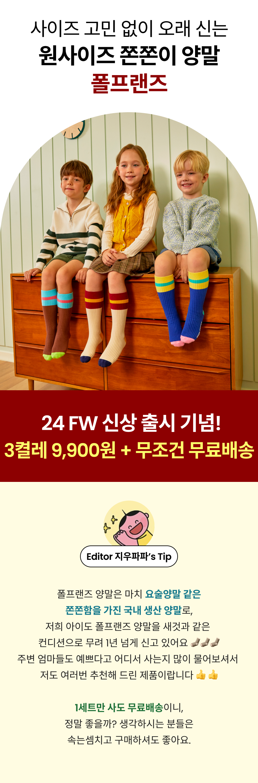 폴프랜즈 1